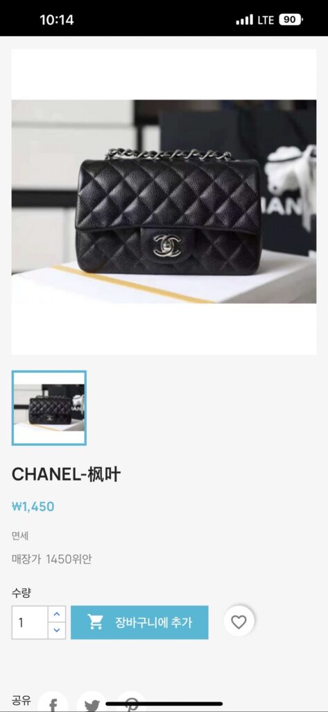 샤넬 단풍샵 클래식 뉴미니 플랩백