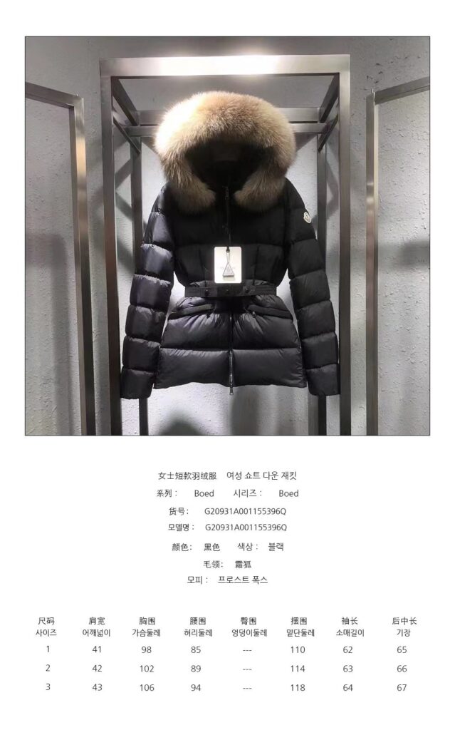 몽클레어 보에드 패딩 홍팩 홍콩팩토리 hkfactory2.org